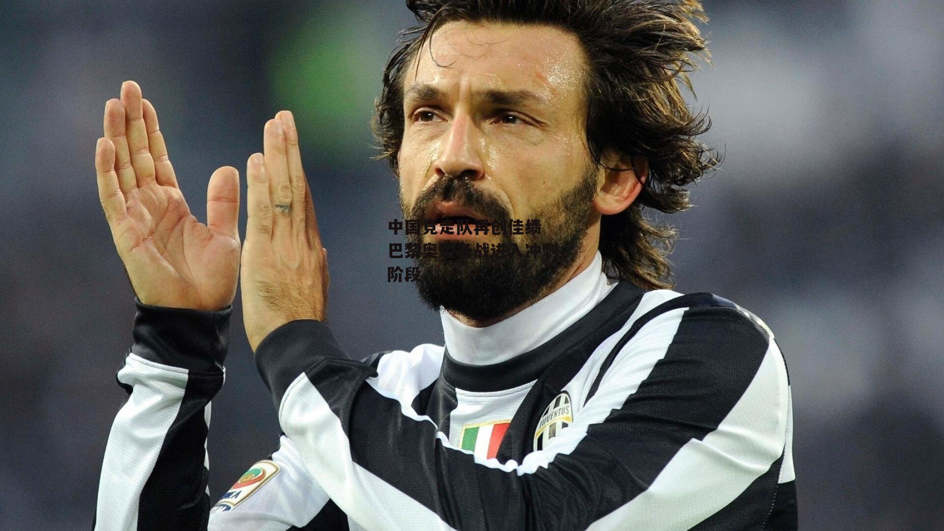 中国竞走队再创佳绩 巴黎奥运备战进入冲刺阶段