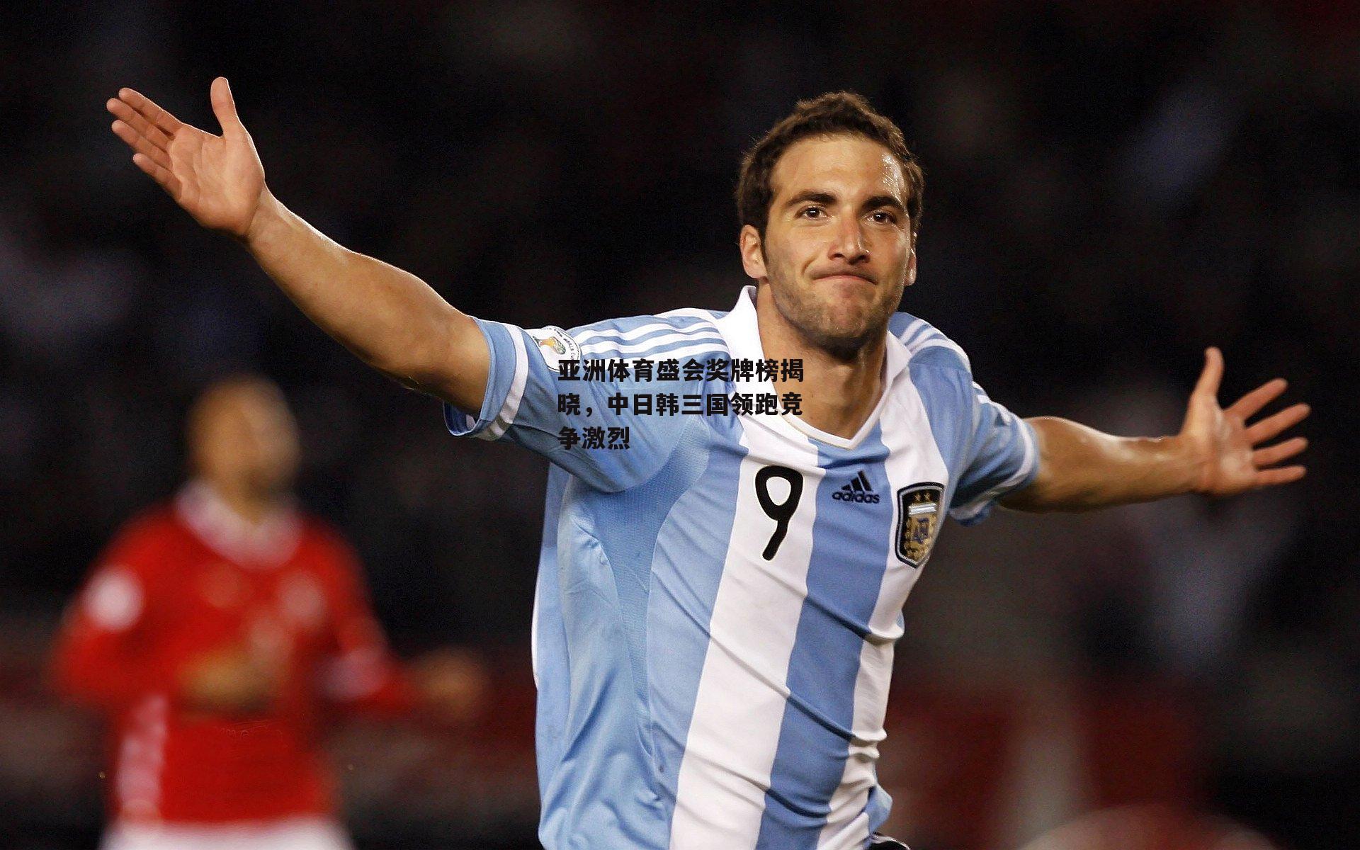 亚洲体育盛会奖牌榜揭晓,中日韩三国领跑竞争激烈